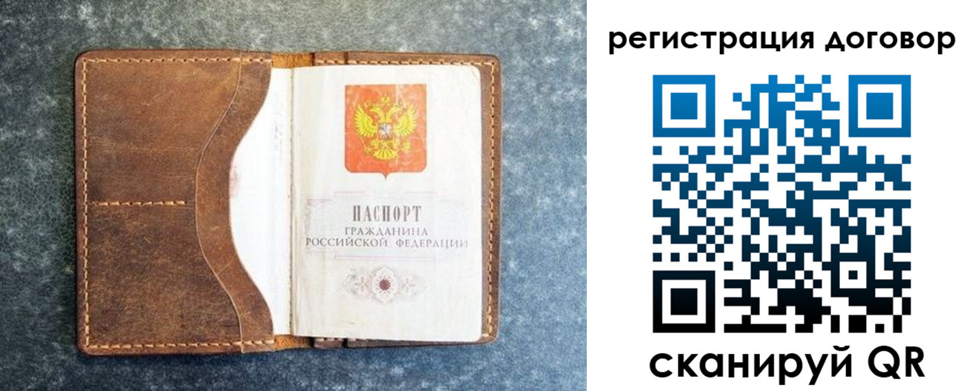 временная регистрация надежно в Гагарине