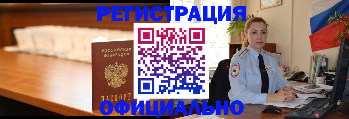 регистрация в Гагарине