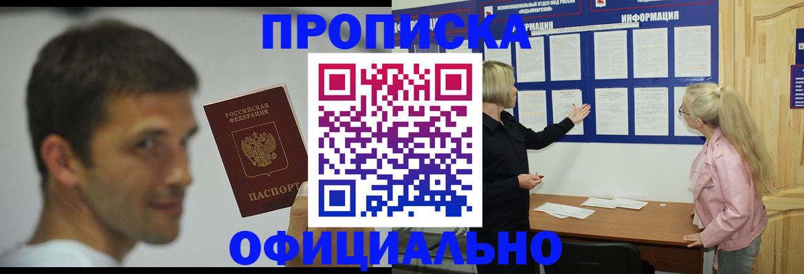 прописка в квартире в Гагарине