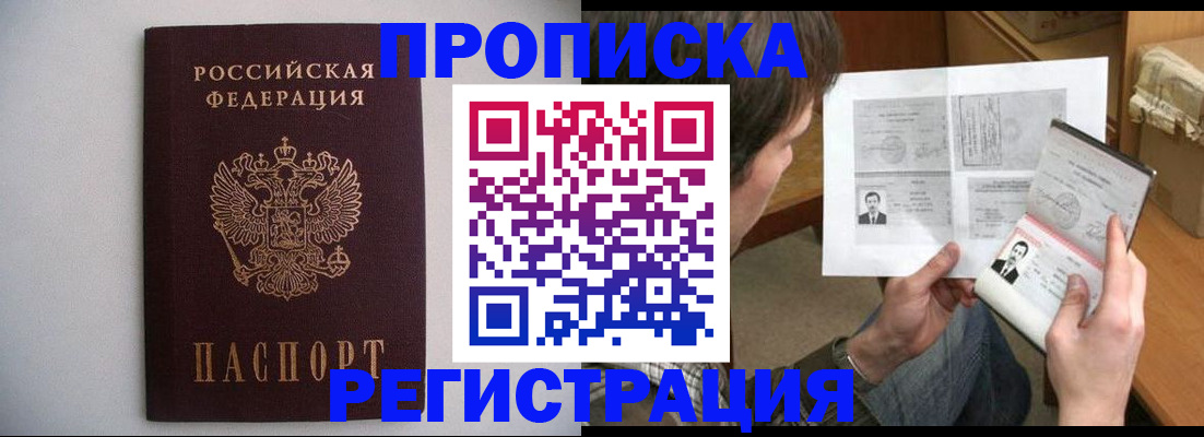 временная регистрация 2025 в Гагарине