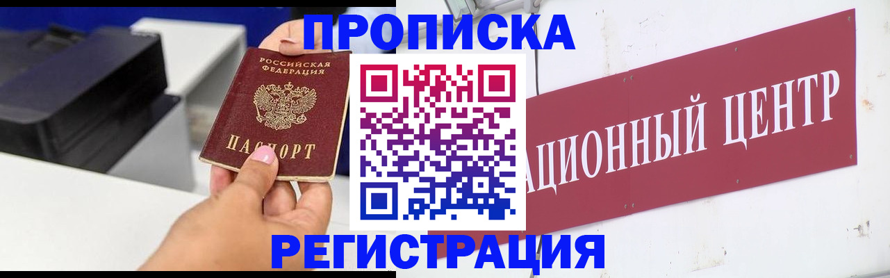 временная прописка в Гагарине