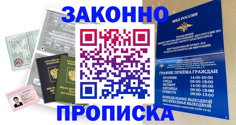 найти адрес прописки в Гагарине