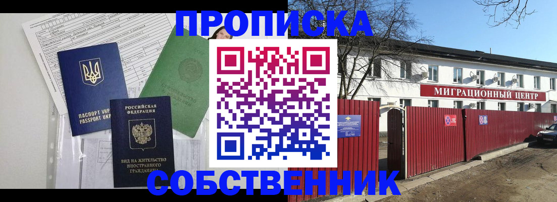 где прописаться в Гагарине